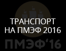 ��������� �� ���� 2016
